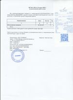 Кассовые чеки с подтверждением в Агрызе