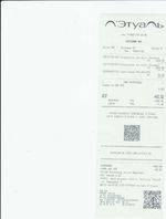 Кассовые чеки с подтверждением в Агрызе