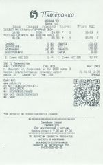 Кассовые чеки с подтверждением в Агрызе