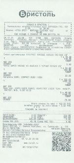 Кассовые чеки с подтверждением в Агрызе