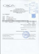 Кассовые чеки с подтверждением в Агрызе