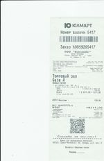 Кассовые чеки с подтверждением в Агрызе