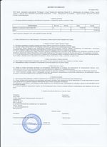 Кассовые чеки с подтверждением в Агрызе