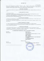 Кассовые чеки с подтверждением в Агрызе