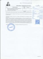 Кассовые чеки с подтверждением в Агрызе